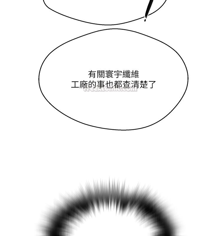 秘密教学第304話-你來保護這個家好嗎?
