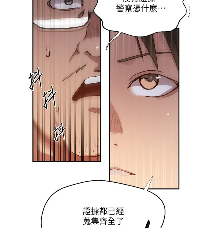 秘密教學第304話-你來保護這個家好嗎?