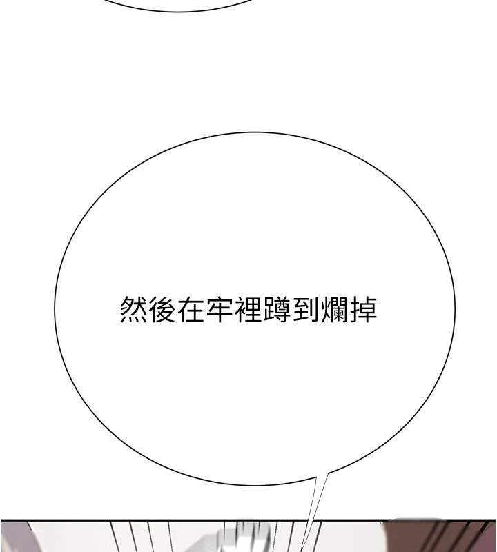 秘密教學第304話-你來保護這個家好嗎?