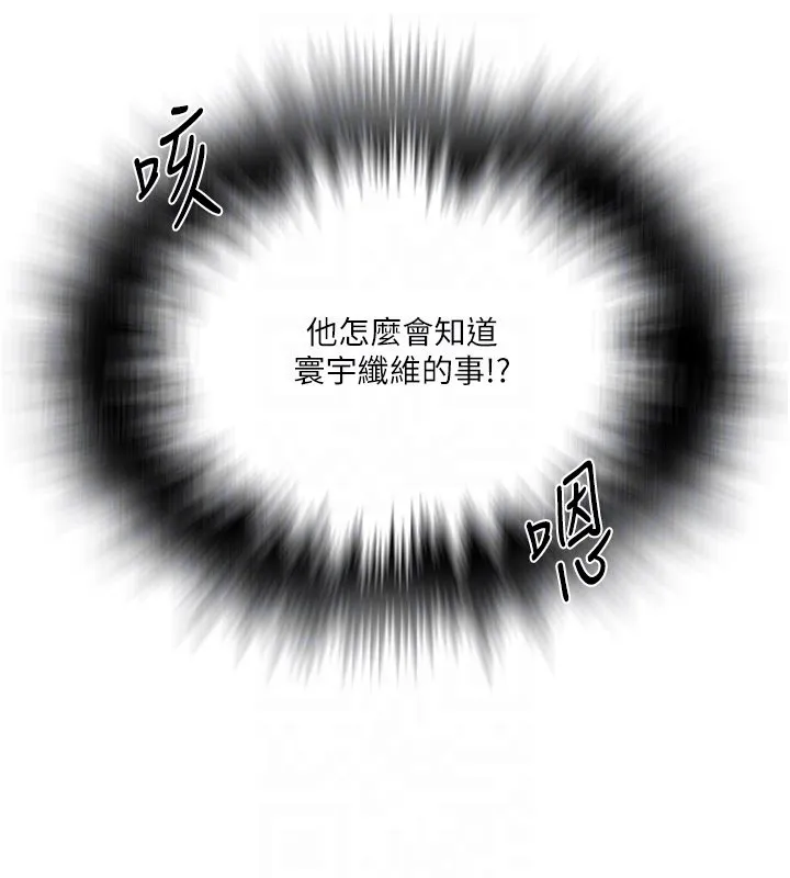 秘密教學第304話-你來保護這個家好嗎?