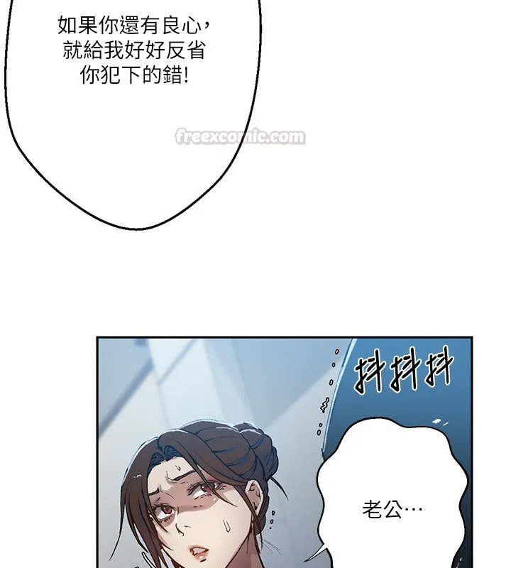秘密教學第304話-你來保護這個家好嗎?