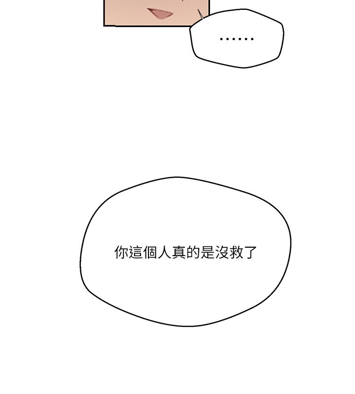 秘密教学第304話-你來保護這個家好嗎?