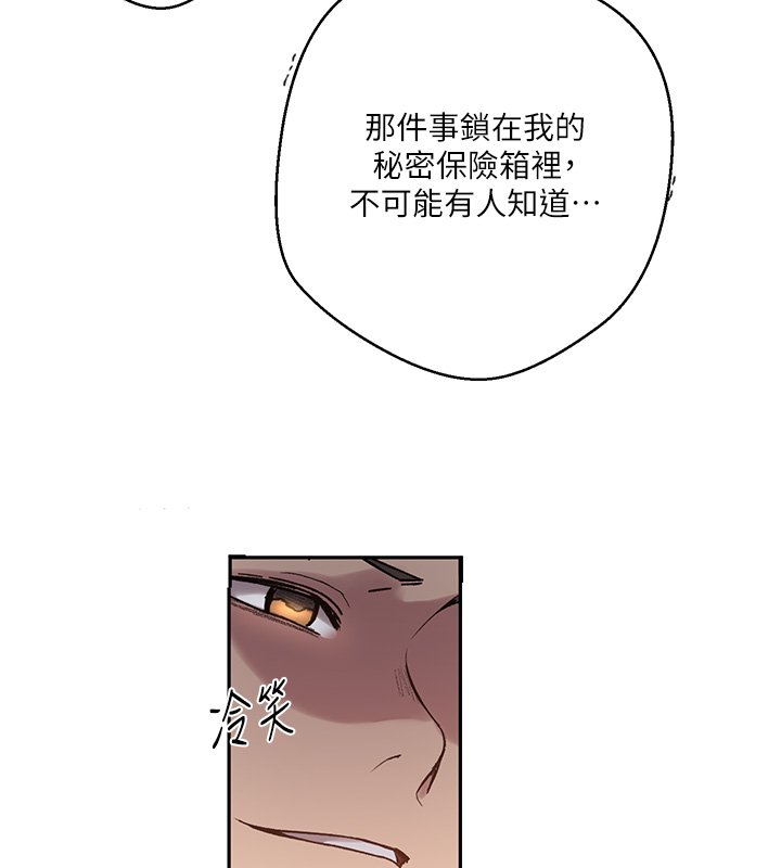 秘密教学第304話-你來保護這個家好嗎?