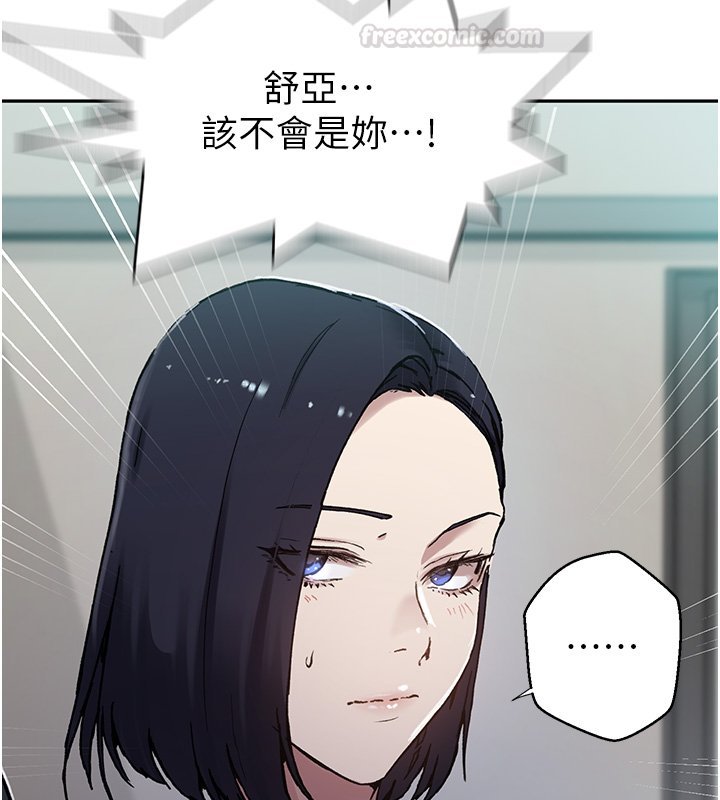 秘密教学第304話-你來保護這個家好嗎?