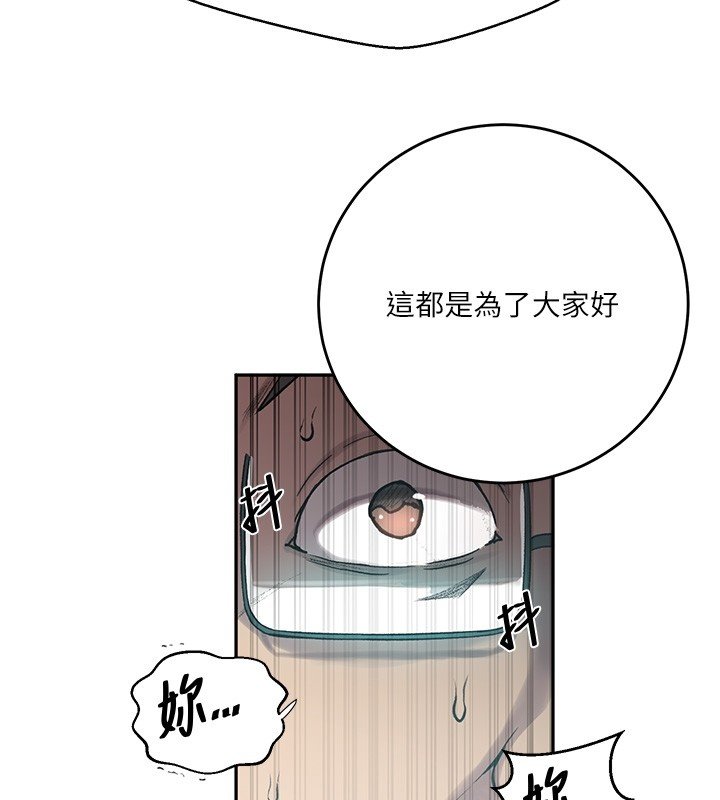 秘密教学第304話-你來保護這個家好嗎?