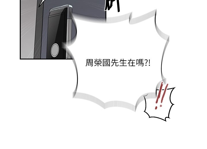 秘密教學第304話-你來保護這個家好嗎?