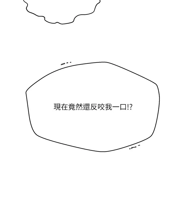 秘密教學第304話-你來保護這個家好嗎?