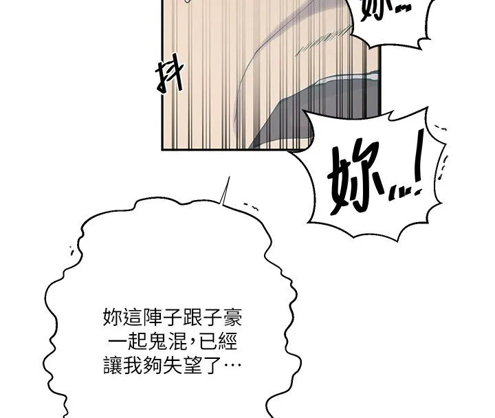 秘密教學第304話-你來保護這個家好嗎?
