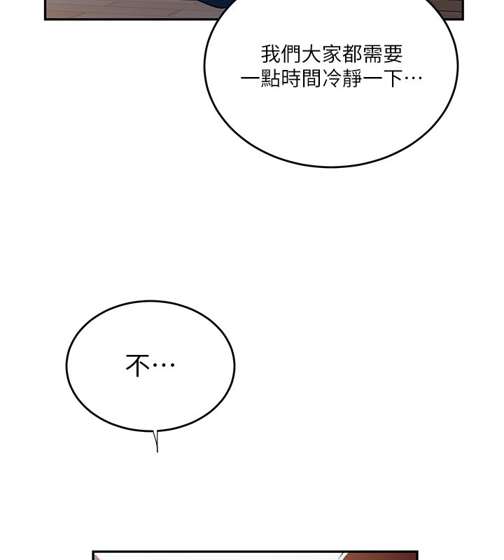 秘密教学第304話-你來保護這個家好嗎?