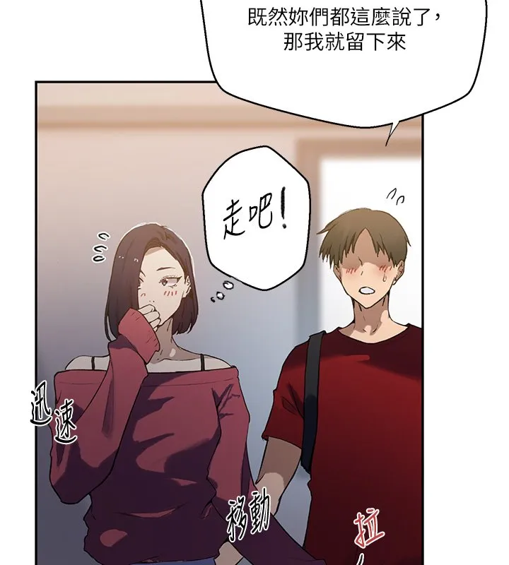秘密教學第304話-你來保護這個家好嗎?