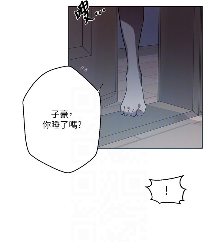 秘密教学第304話-你來保護這個家好嗎?