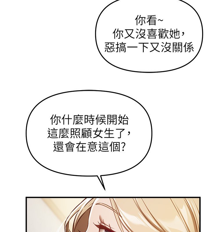 BeautifulDays第74話-穿著漂亮的衣服被侵犯