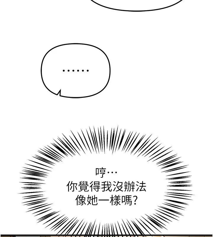 BeautifulDays第74話-穿著漂亮的衣服被侵犯