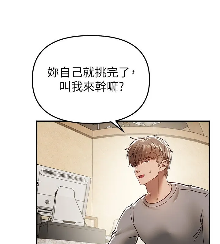 BeautifulDays第74話-穿著漂亮的衣服被侵犯