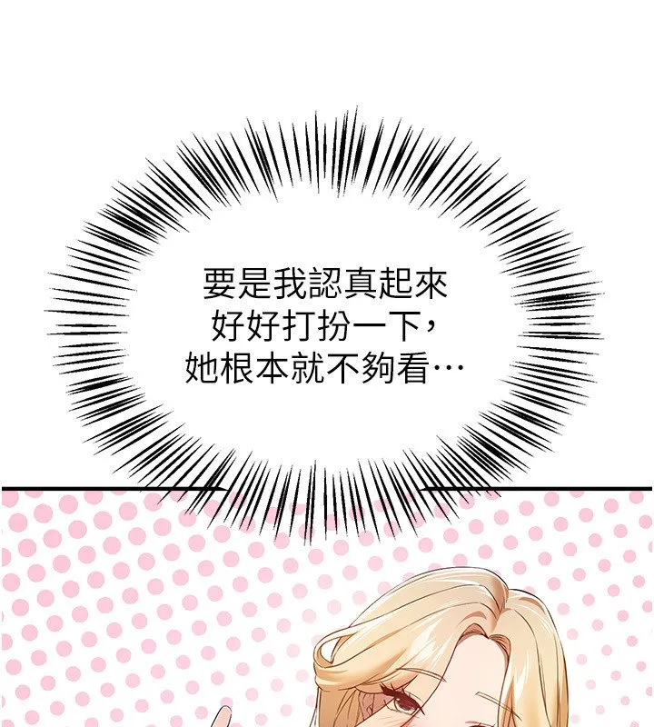 BeautifulDays第74話-穿著漂亮的衣服被侵犯