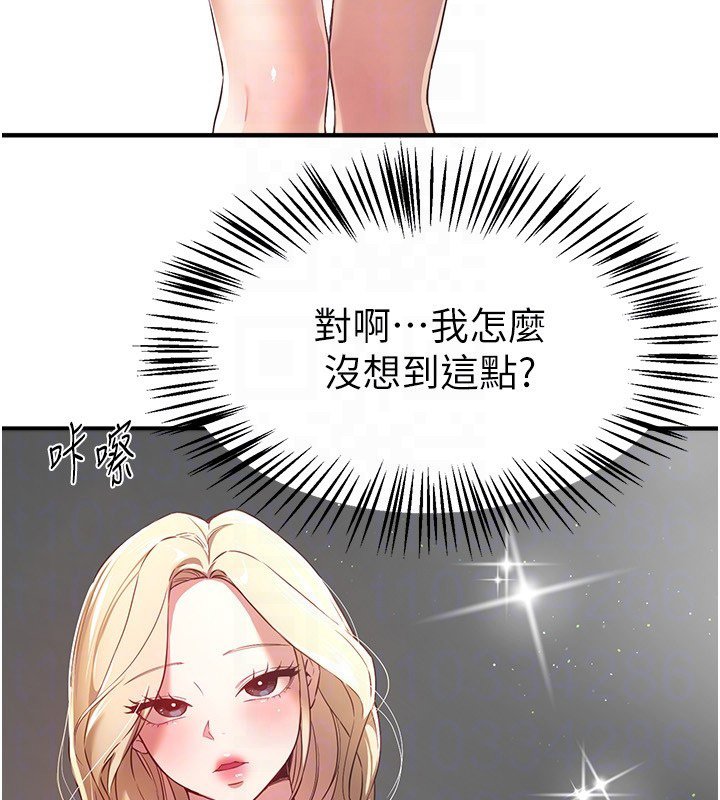 BeautifulDays第74話-穿著漂亮的衣服被侵犯