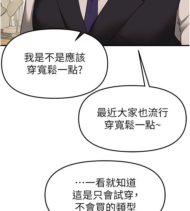 BeautifulDays第74話-穿著漂亮的衣服被侵犯