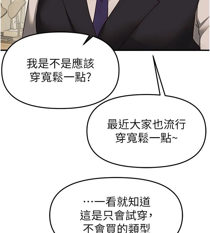BeautifulDays第74話-穿著漂亮的衣服被侵犯