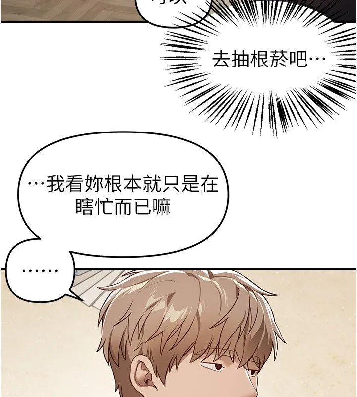 BeautifulDays第74話-穿著漂亮的衣服被侵犯