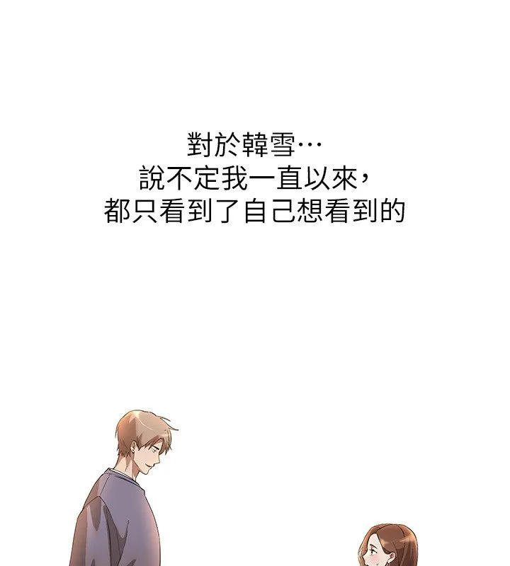 BeautifulDays第74話-穿著漂亮的衣服被侵犯