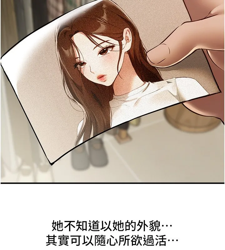 BeautifulDays第74話-穿著漂亮的衣服被侵犯