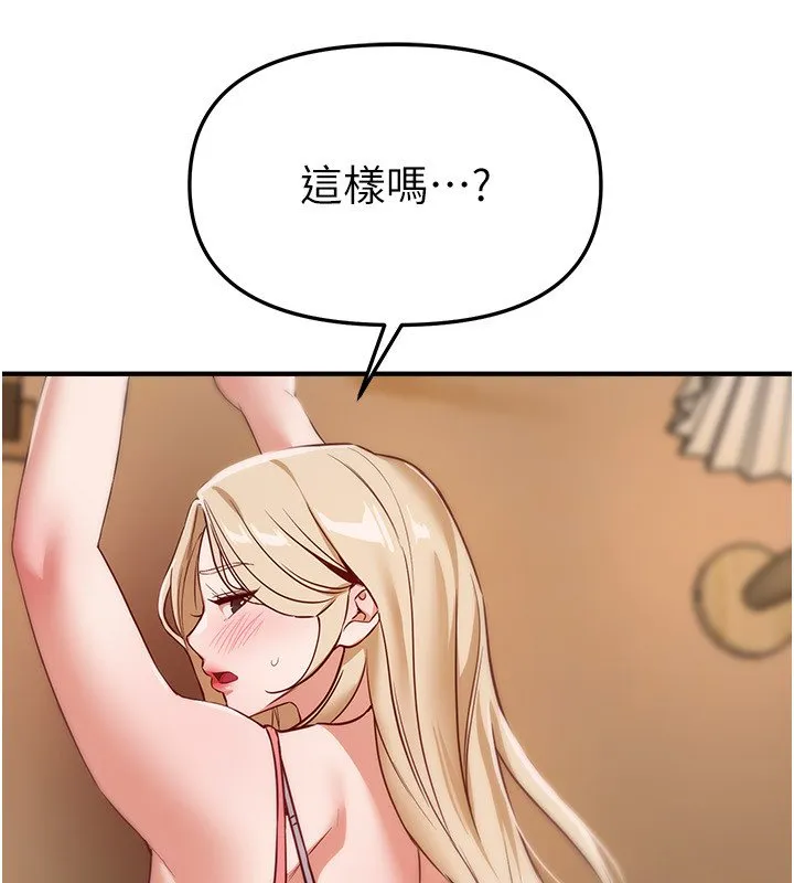 BeautifulDays第74話-穿著漂亮的衣服被侵犯
