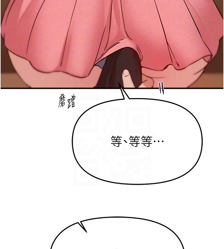 BeautifulDays第74話-穿著漂亮的衣服被侵犯