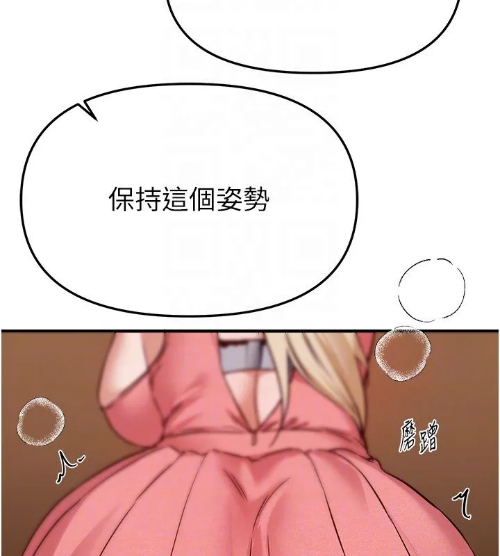BeautifulDays第74話-穿著漂亮的衣服被侵犯