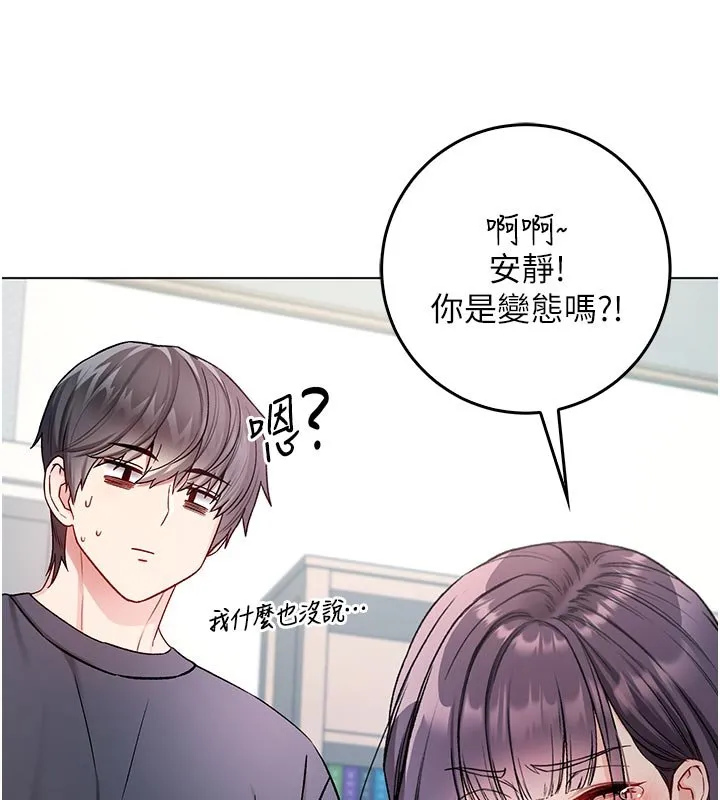 不純吸血鬼第10話-濕透的嘉恩姐姐&hearts;