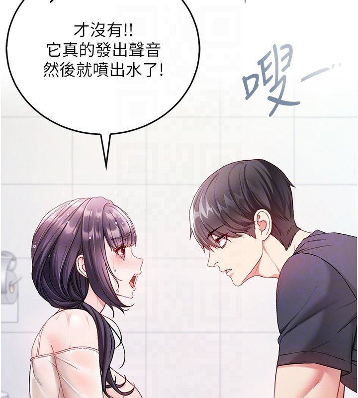 不纯吸血鬼第10話-濕透的嘉恩姐姐&hearts;