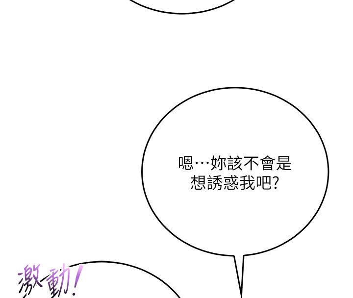 不纯吸血鬼第10話-濕透的嘉恩姐姐♥