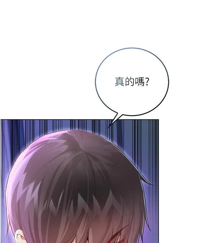 不純吸血鬼第10話-濕透的嘉恩姐姐&hearts;