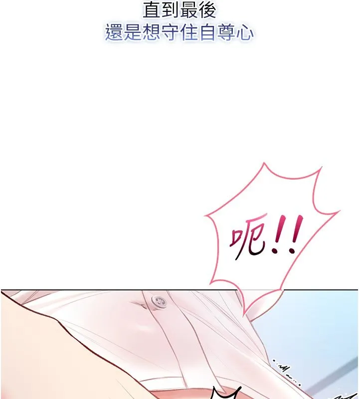 不純吸血鬼第10話-濕透的嘉恩姐姐&hearts;