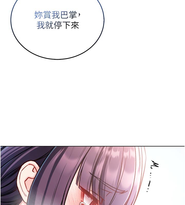 不纯吸血鬼第10話-濕透的嘉恩姐姐&hearts;