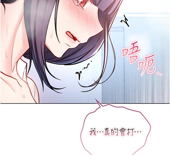 不纯吸血鬼第10話-濕透的嘉恩姐姐&hearts;