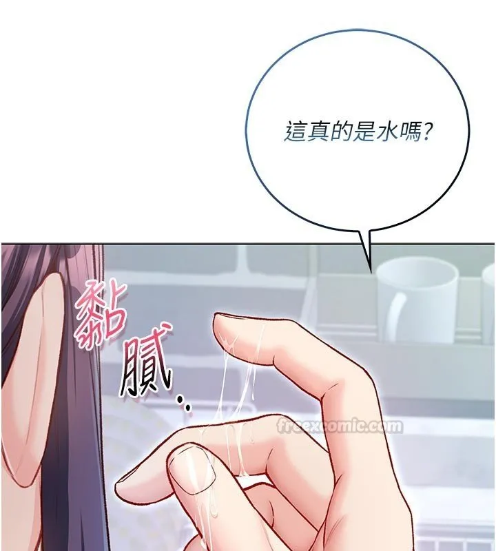不純吸血鬼第10話-濕透的嘉恩姐姐&hearts;