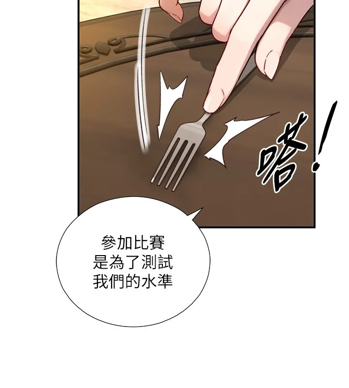 與生巨來第17話-深入體內的治療