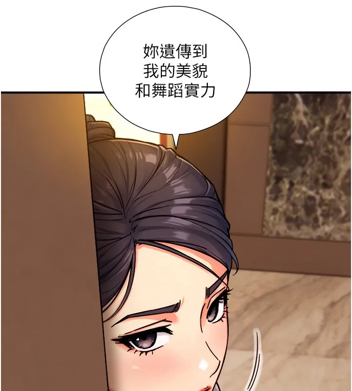 與生巨來第17話-深入體內的治療