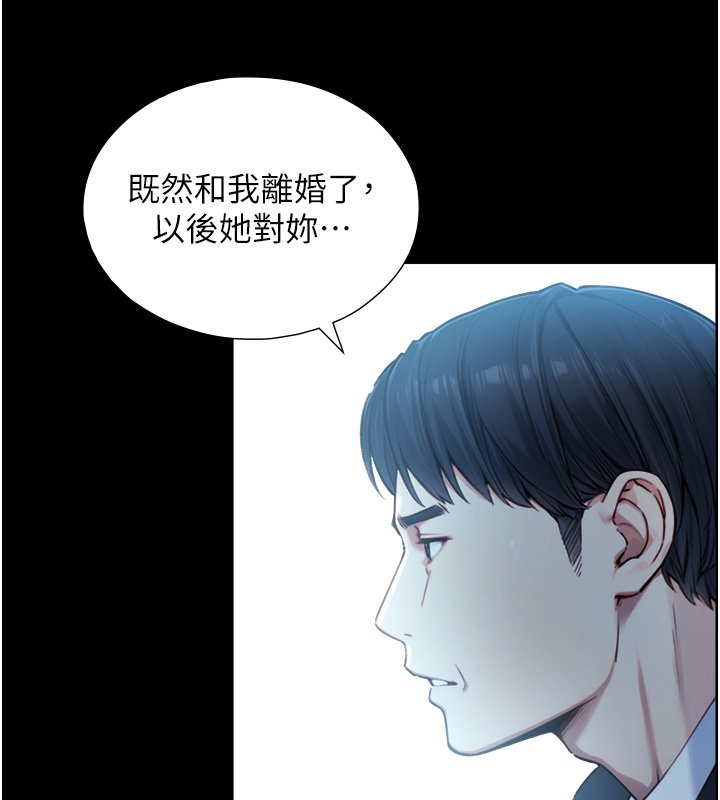 与生巨来第17話-深入體內的治療