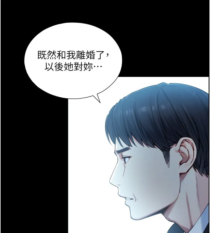 與生巨來第17話-深入體內的治療