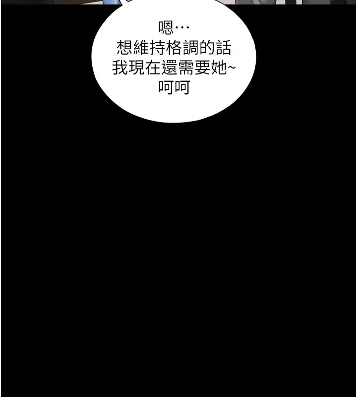 與生巨來第17話-深入體內的治療