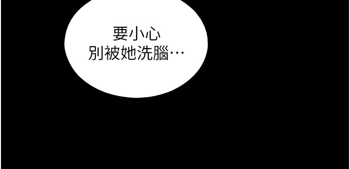 与生巨来第17話-深入體內的治療