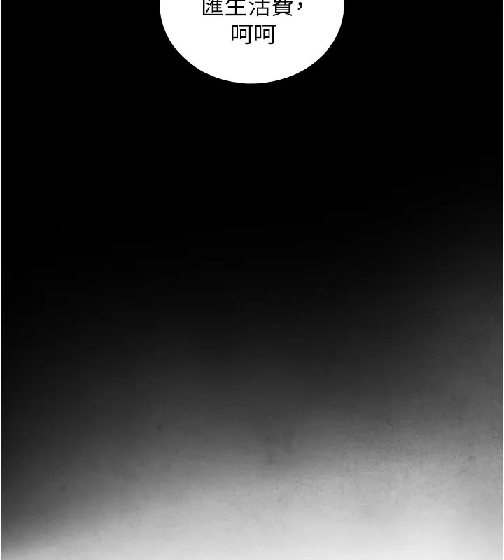 與生巨來第17話-深入體內的治療