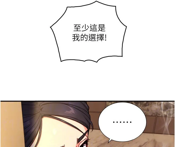與生巨來第17話-深入體內的治療