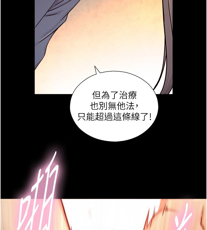 與生巨來第17話-深入體內的治療