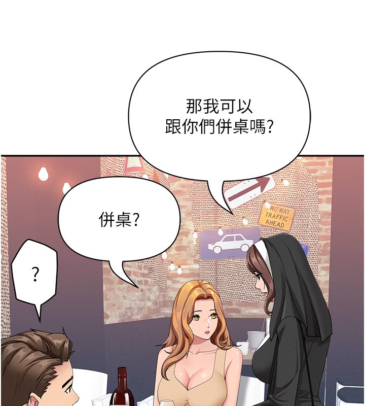 罪爱人妻第26話-覬覦落單修女