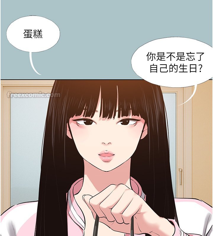 不要恋爱要打炮第36話-無法在一起的理由
