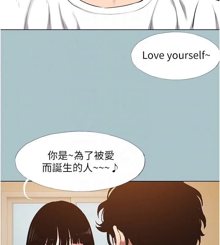 不要戀愛要打砲第36話-無法在一起的理由