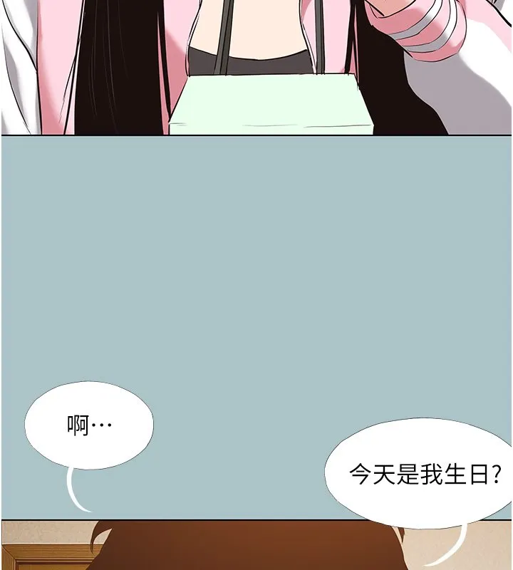 不要戀愛要打砲第36話-無法在一起的理由