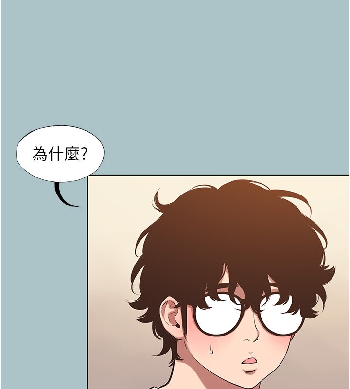 不要恋爱要打炮第36話-無法在一起的理由